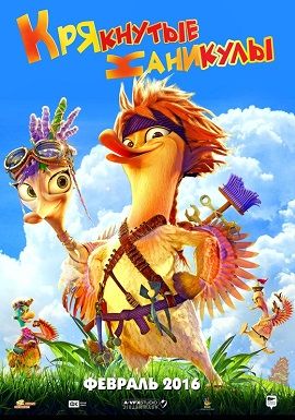 Phim Tiểu Đội Vịt Trời