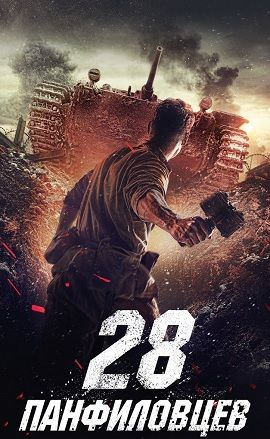 Phim 28 Cảm Tử Quân Của Sư Đoàn