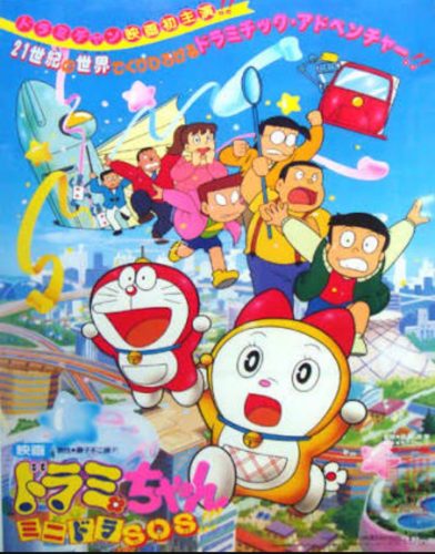 Phim Dorami: Dora Nhí Tinh Nghịch