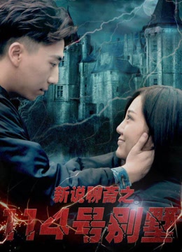Phim Bóng Ma Biệt Thự 114