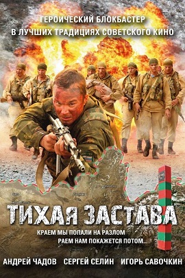 Phim Tiền Đồn Tĩnh Lặng