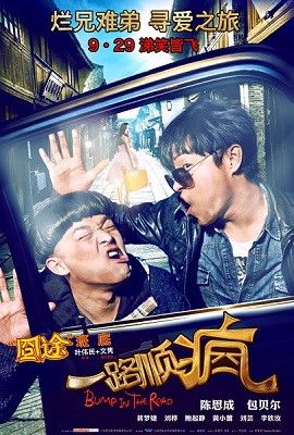 Phim Thượng Lộ Bình An
