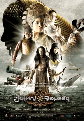 Phim Nữ Hoàng Langkasuka