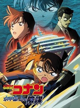 Phim Thám Tử Conan Movie 9: Âm Mưu Trên Biển