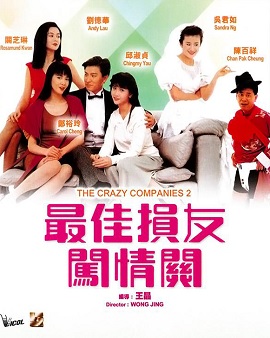 Phim Bạn Hữu Tình Trường 2