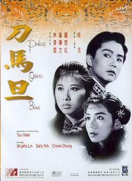 Phim Tam Nữ Anh Hùng