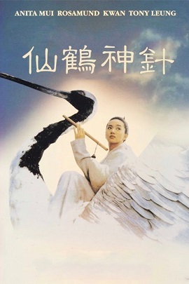 Phim Tiên Hạc Thần Trâm
