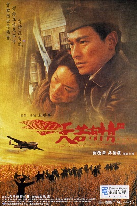 Phim Thiên Nhược Hữu Tình 3