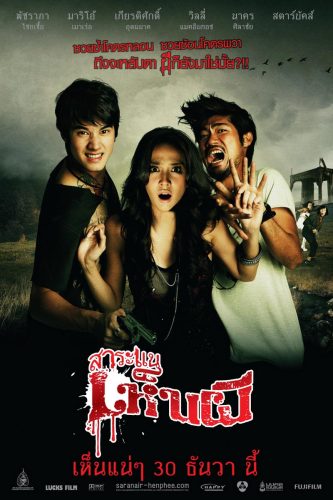 Phim Ngôi Đền Bị Nguyền Rủa