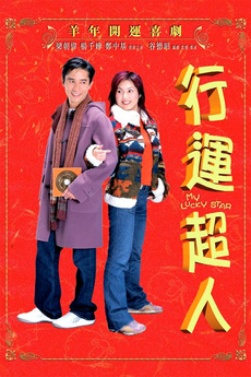 Phim Hân Vân Siêu Nhân