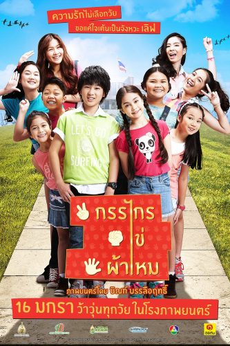 Phim Những Tháng Năm Rực Rỡ