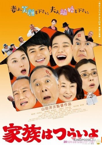 Phim Một Gia Đình Tuyệt Vời