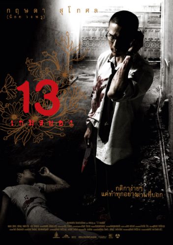 Phim 13 Thử Thách