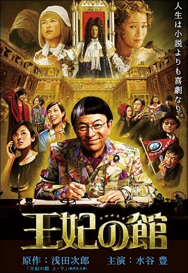 Phim Lâu Đài Của Nữ Hoàng