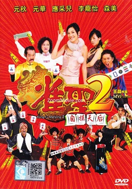 Phim Cao Thủ Mạt Chược 2