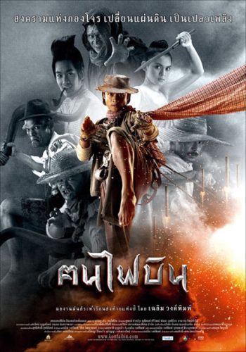 Phim Chiến Binh Hỏa Tiễn