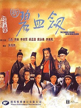 Phim Tân Bích Huyết Kiếm