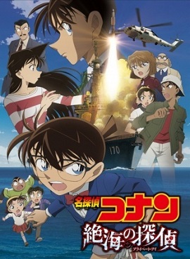 Phim Thám Tử Conan Movie 17: Thám Tử Trên Biển Xa