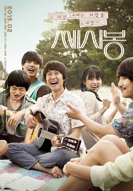Phim Ban Nhạc Cest Si Bon