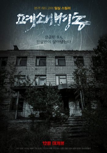 Phim Khu Biệt Lập