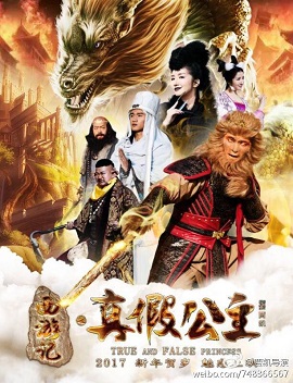 Phim Tây Du Ký: Công Chúa Thật Giả