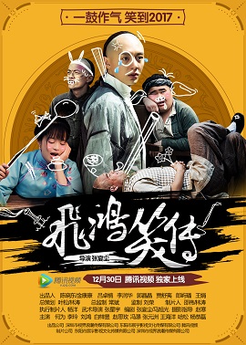 Phim Phi Hồng Tiếu Truyện
