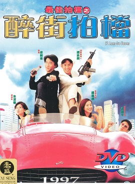Phim Hiệp Đạo Song Hùng