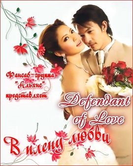 Phim Lửa Hận hóa Yêu Thương