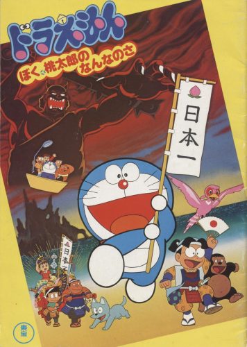 Phim Doraemon Và Cậu Bé Quả Đào