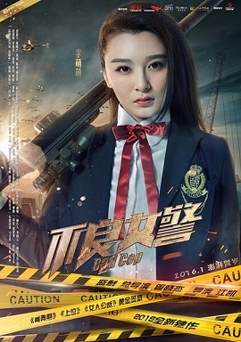 Phim Cô Cảnh Sát Bướng Bỉnh