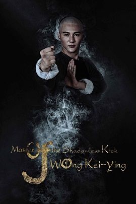 Phim Cao Thủ Vô Ảnh Cước: Hoàng Kỳ Anh