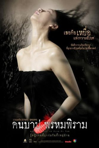 Phim Thảm Án Tại Prompiram