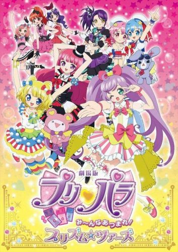 Phim PriPara: Chuyến Tham Quan Prism Dành Cho Tất Cả Mọi Người