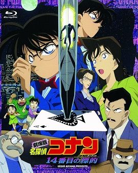 Phim Conan 2: Mục Tiêu Số 14