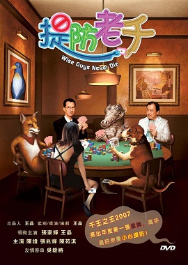 Phim Vua Lừa Bịp