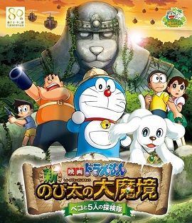 Phim Doraemon: Nobita và Pho Tượng Thần Khổng Lồ