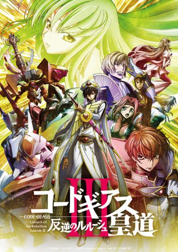 Phim Code Geass: Cuộc Nổi Loạn Của Lelouch 3 – Vinh Quang
