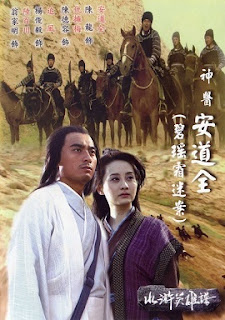 Phim Thần Y An Đạo Toàn