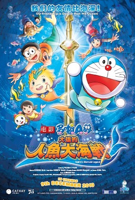 Phim Doraemon Truyền Thuyết Người Cá Khổng Lồ