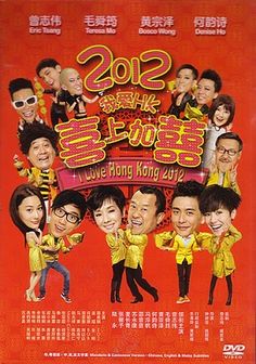 Phim Tôi Yêu Hồng Kông
