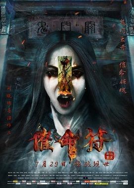 Phim Kho Tàng Đẫm Máu