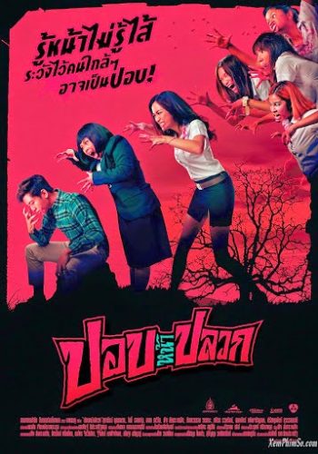 Phim Đẹp Như Ma