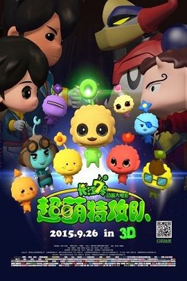 Phim Biệt Đội Siêu Đáng Yêu