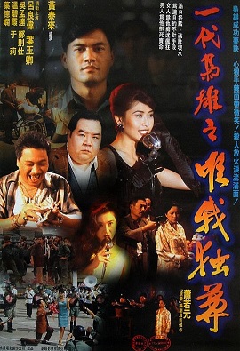Phim Nhất Đại Kiêu Hùng