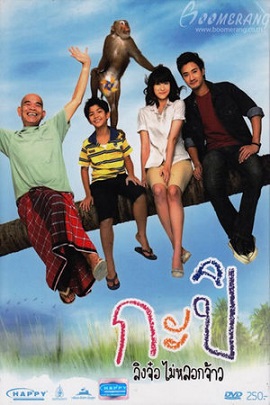 Phim Chú Khỉ Kapi