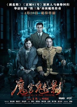 Phim Ma Cung Mị Ảnh