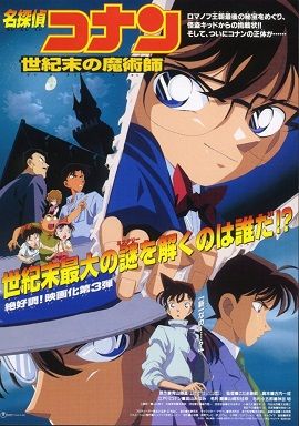 Phim Conan Movie 3: Phù Thủy Cuối Cùng Của Thế Kỷ