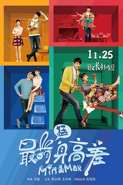 Phim Chuyện Tình Đôi Đũa Lệch