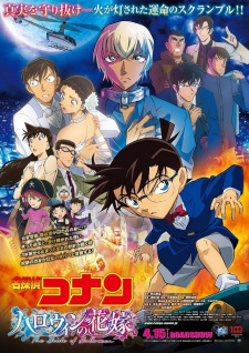 Detective Conan Movie 25: Halloween no Hanayome Detective Conan: The Bride of Halloween, Meitantei Conan: Halloween no Hanayome Vietsub + Thuyết Minh – HD Nhật Bản