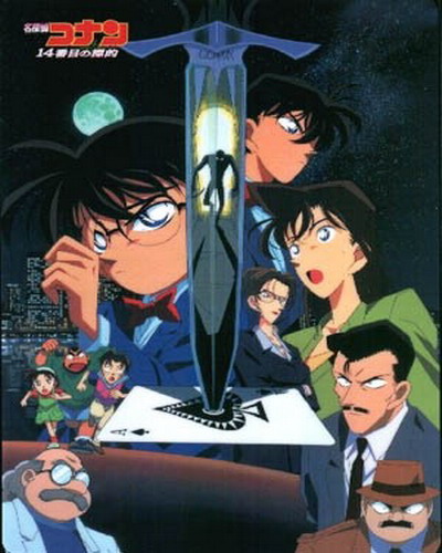 Detective Conan Movie 02: The Fourteenth Target Case Closed: The Fourteenth Target, Meitantei Conan: Jyuuyonbanme no Target Vietsub + Lồng Tiếng – HD Nhật Bản
